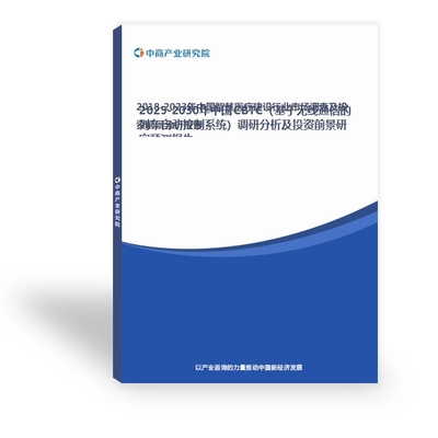互聯網信息研究與通信及自動控制技術的融合與發展